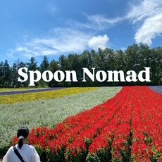 旅するスプーン